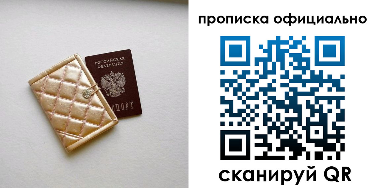 временная регистрация в квартире в Пролетарске