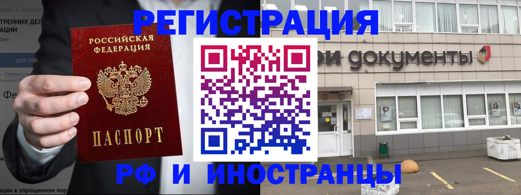 регистрация для школы в Пролетарске