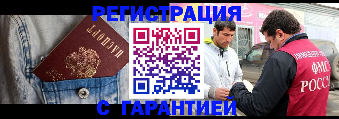 прописка для школы в Пролетарске